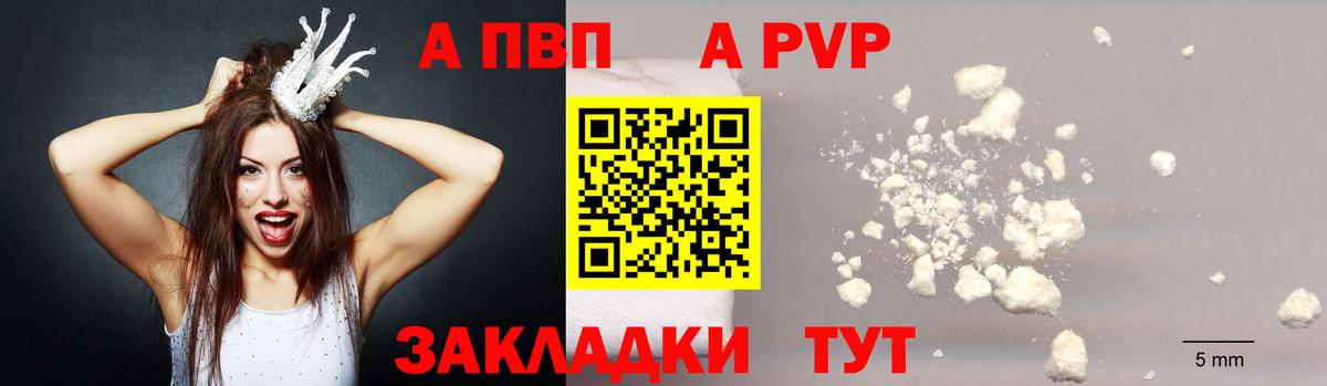 Alpha-PVP СК КРИС  А ПВП кристаллы  Кизляр  Вход с VPN 