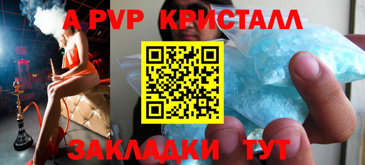 Alpha-PVP кристаллы Кизляр