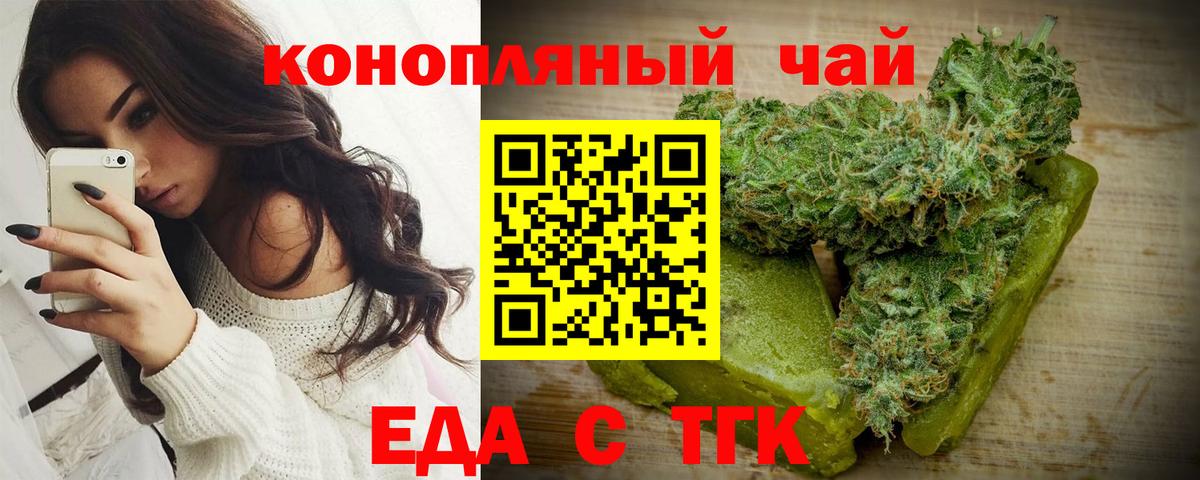 Кизляр  Еда ТГК конопля  Вход с VPN 