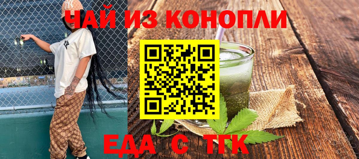 Canna-Cookies конопля  Кизляр 