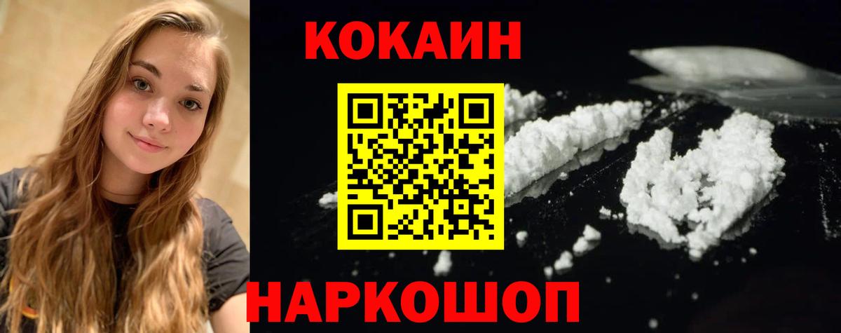 COCAIN Fish Scale  Cocaine  Вход с VPN  Кизляр  КОКАИН FishScale 