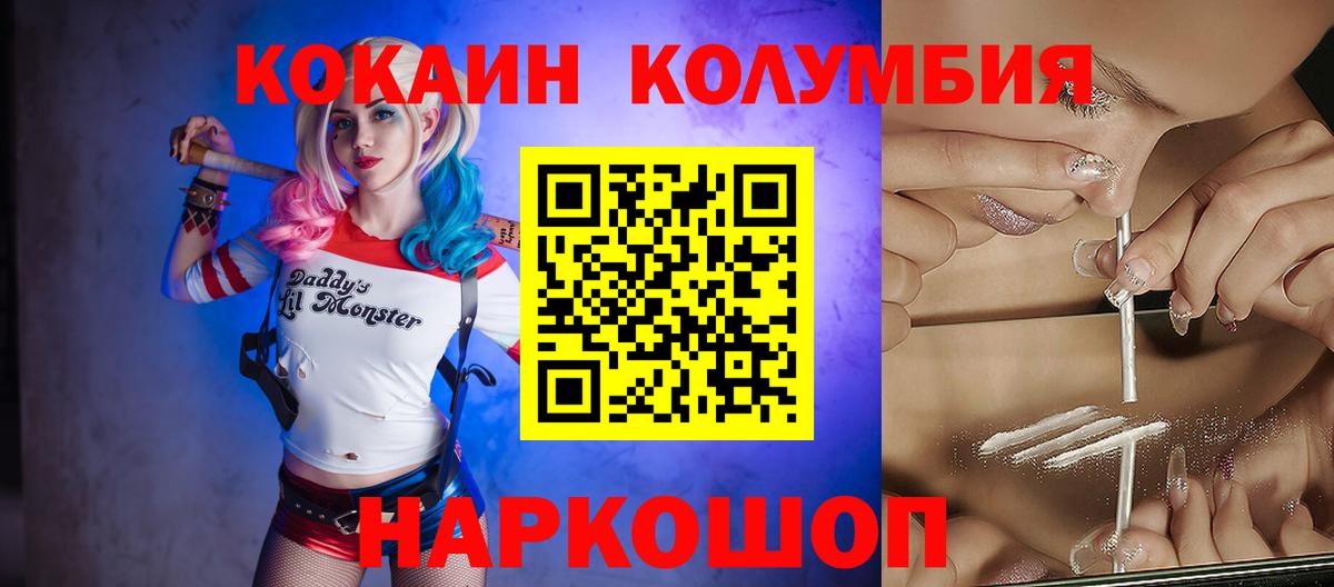 Cocaine VHQ  КОКАИН  Кизляр 