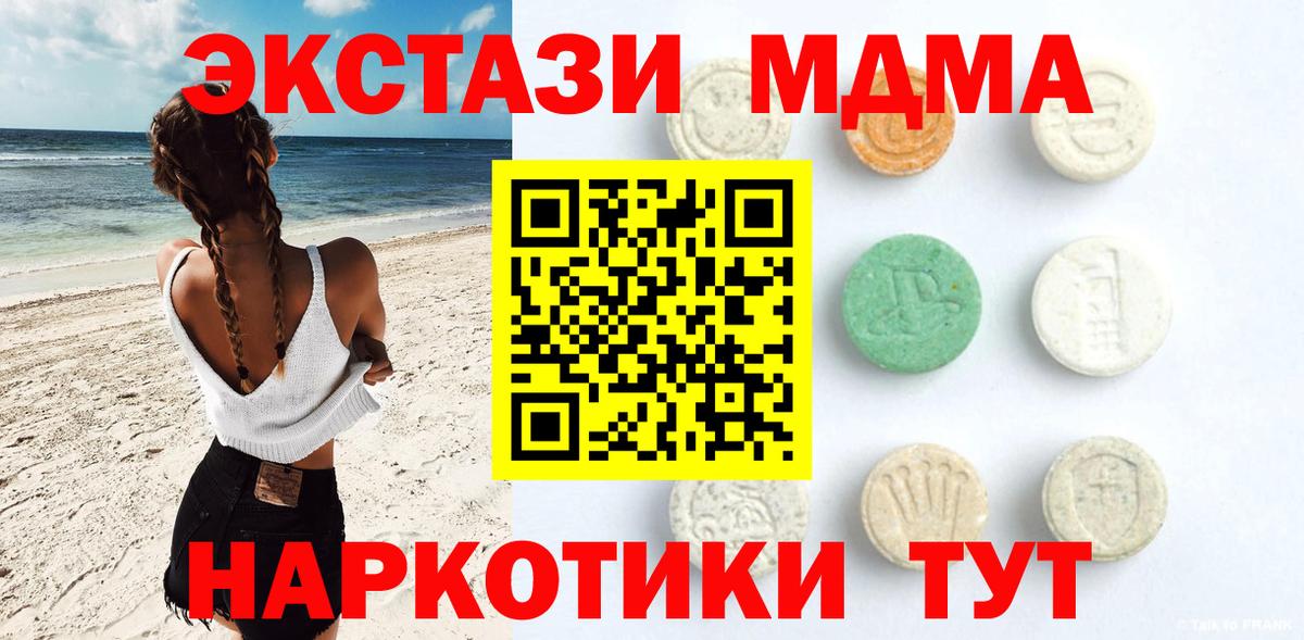 Ecstasy  ЭКСТАЗИ диски  Кизляр  Ecstasy таблы 