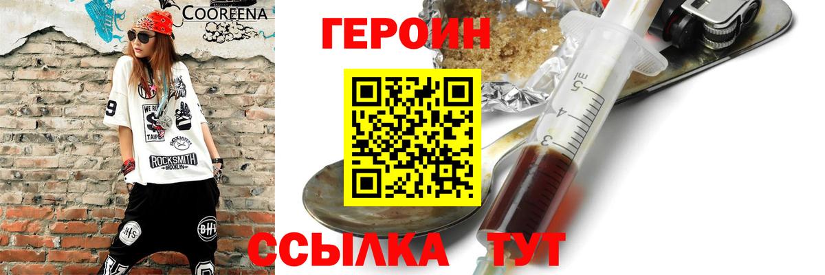 ГЕРОИН  ГЕРОИН Афган  Вход с VPN  Кизляр 