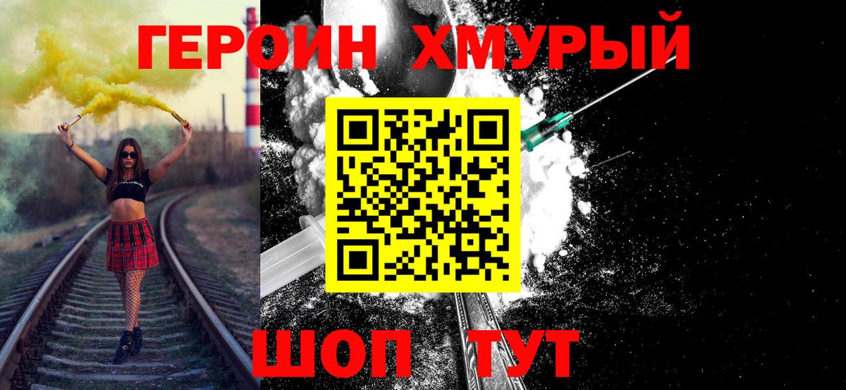 Героин гречка Кизляр