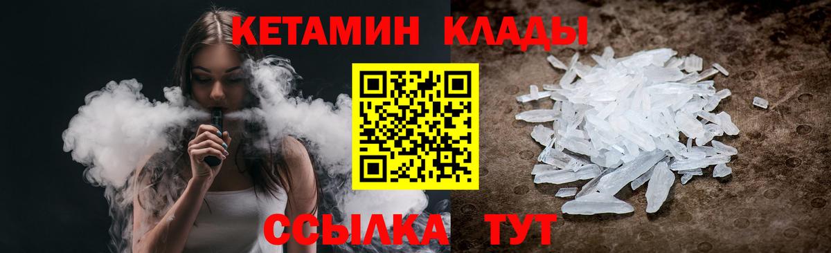 Кетамин ketamine  kraken tor  Кизляр  Кетамин ketamine 