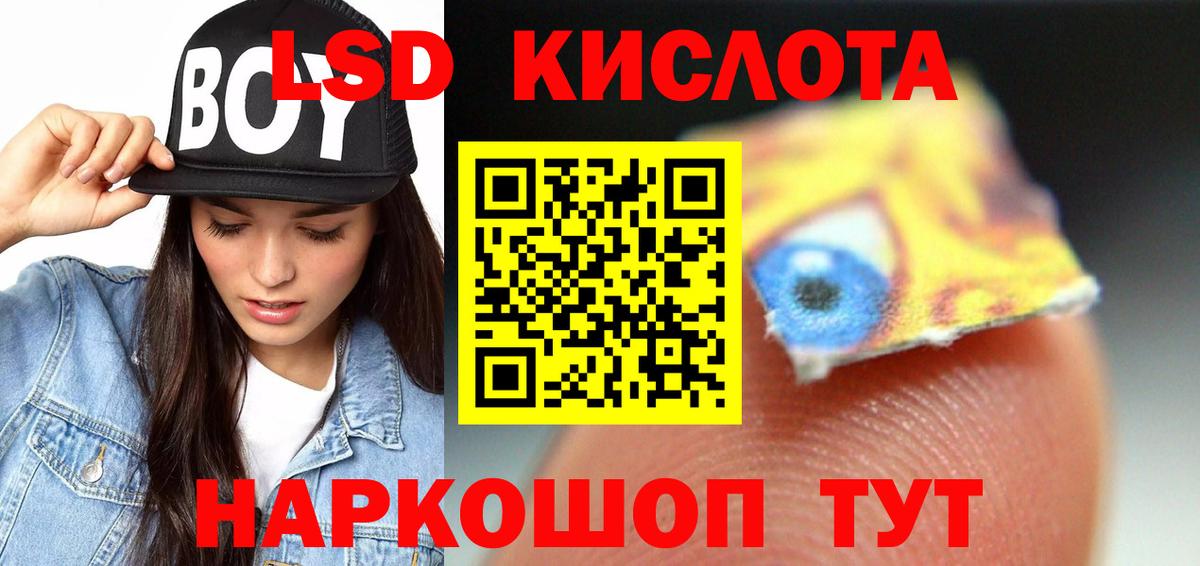ЛСД экстази кислота Кизляр