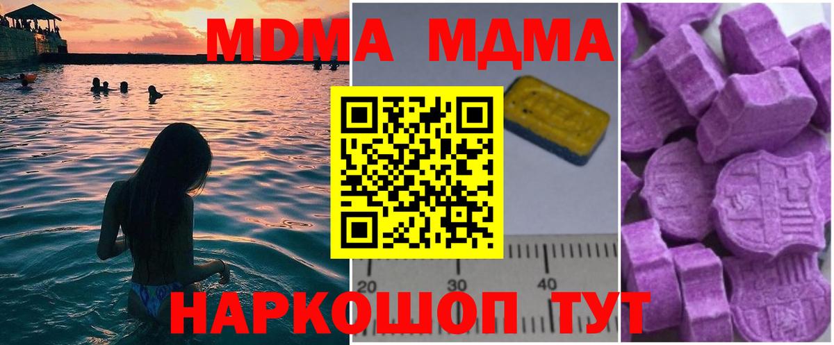 MDMA молли Кизляр