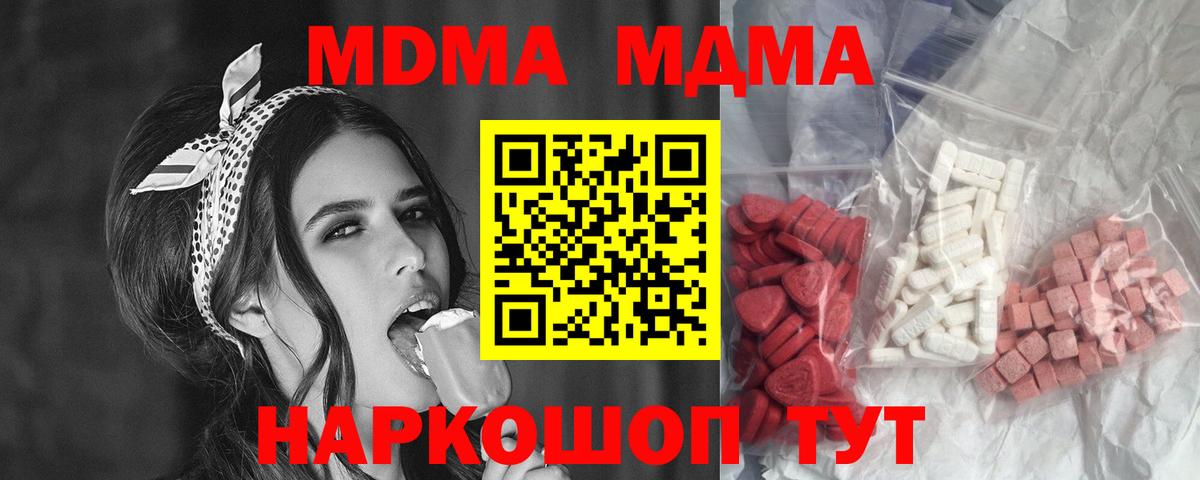 МДМА crystal  MDMA молли  Вход с VPN  MDMA  Кизляр 