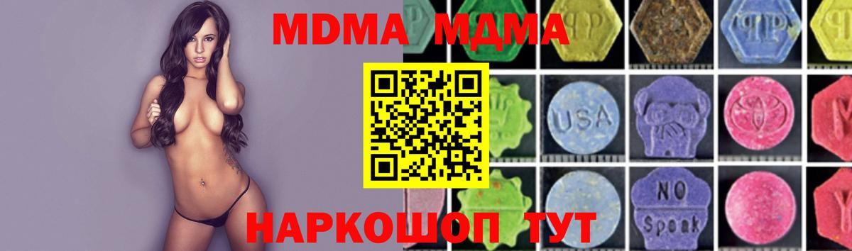 MDMA crystal Кизляр