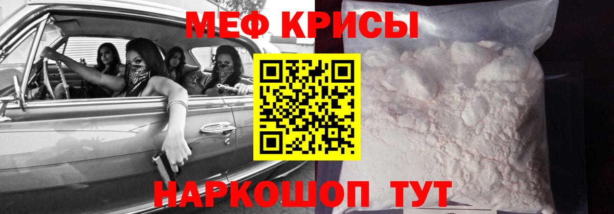 Мефедрон мука Кизляр