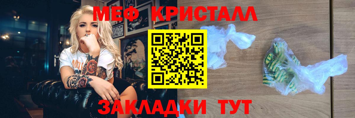 Меф  Вход с VPN  Кизляр  Меф мука 