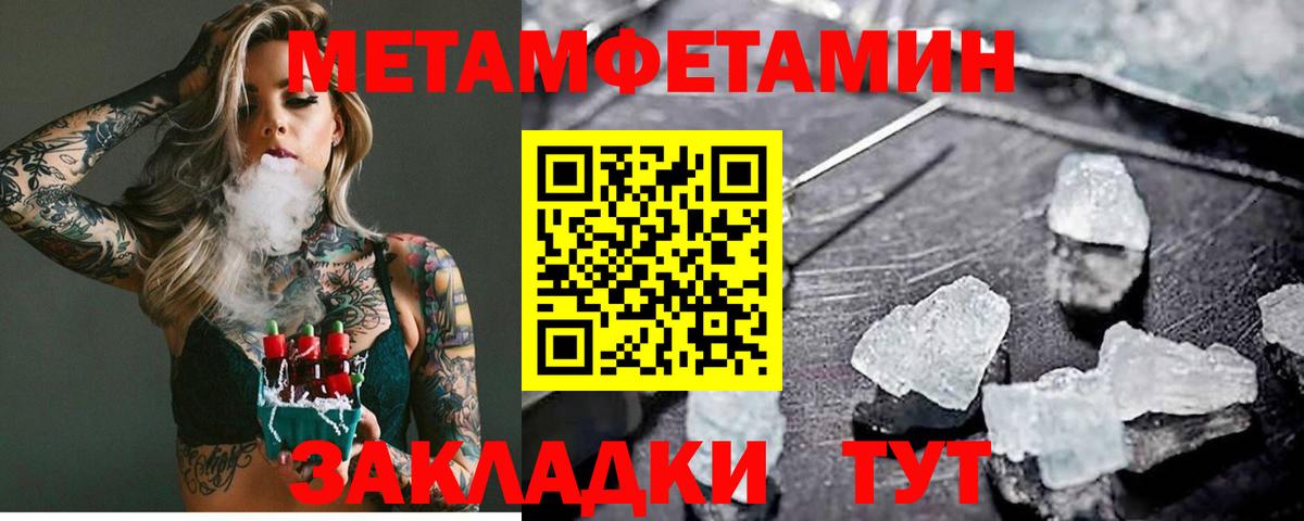МЕТАМФЕТАМИН  Метамфетамин мет  Метамфетамин мет  Вход с VPN  Кизляр 