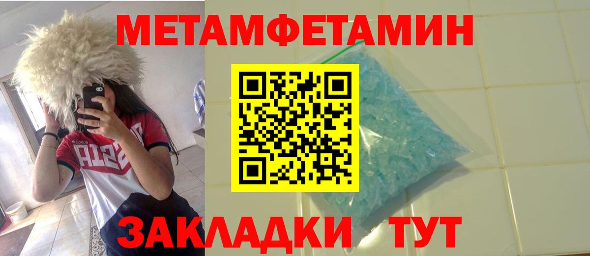 МЕТАМФЕТАМИН мет Кизляр