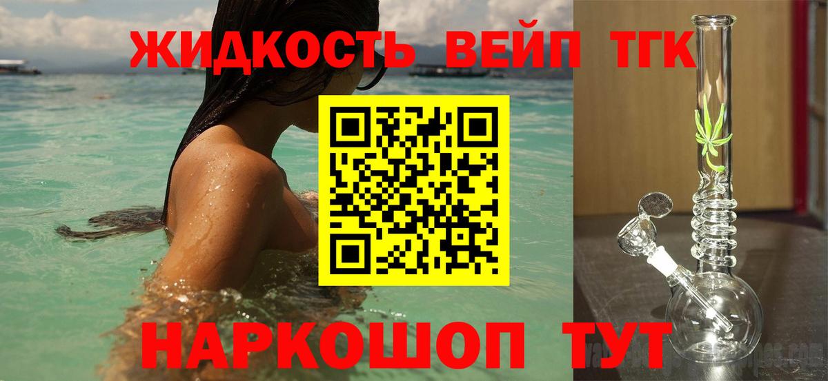 Дистиллят ТГК гашишное масло  Дистиллят ТГК вейп с тгк  Вход с VPN  Кизляр 